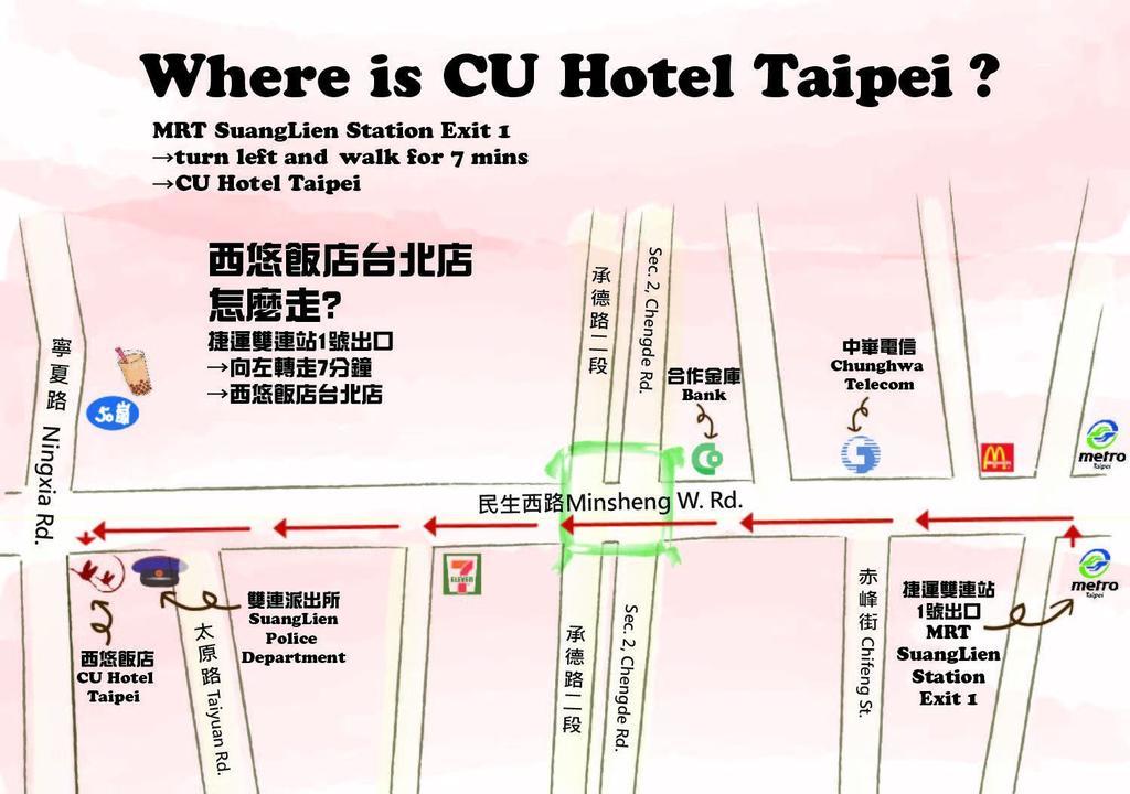 Cu Hotel Taipéi Exterior foto